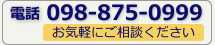 お問い合わせ先