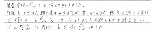 キャッシュフロー講座受講者の声