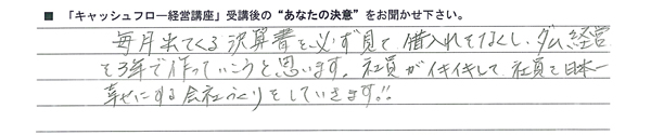 決意02