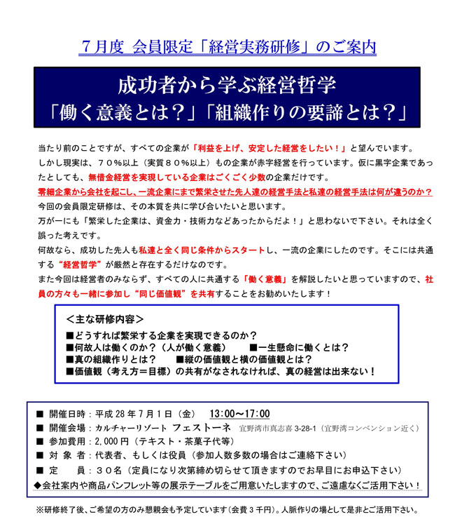 7月会員限定